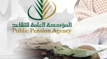 زيادة رواتب المتقاعدين السعوديين 1500 ريال بدء من أبريل 2024..التأمينات الاجتماعية تكشف الحقيقة ؟