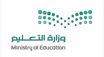 عاجل تعليق الدراسة غدا في السعودية الاربعاء 15 نوفمبر 2023 وتأجيل الاختبارات النهائية ليوم غدِِ لهذا الموعد