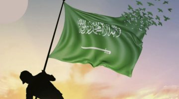 كم متبقي على يوم التأسيس 1445 في السعودية وأبرز مظاهر الاحتفال؟