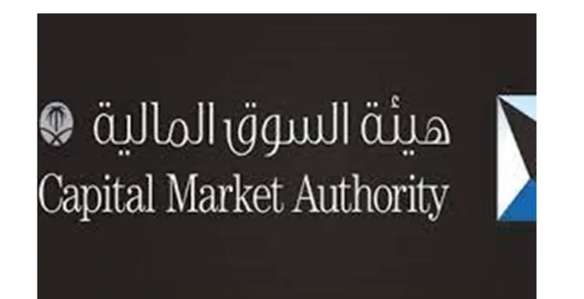 هيئة السوق المالية تعلن عن فرص عمل في الرياض بمجالات متعددة