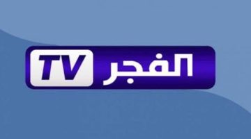 ثبت الان.. تردد قناة الفجر الجزائرية 2024 وشاهد مسلسل قيامة عثمان الحلقة 153 على النايل سات بجودة عالية HD