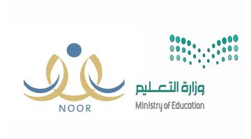 “noor.moe.gov.sa” خطوات تسجيل طالب مستجد في الصف الأول الابتدائي 1446 عبر نظام نور